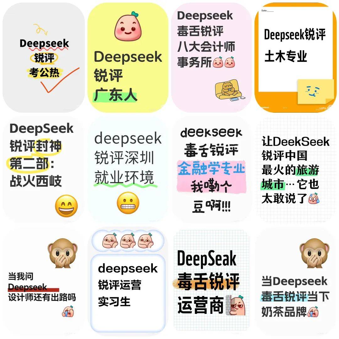 当Deep Seek锐评遇上建陶行业谁又破防雷竞技APP了？(图2)