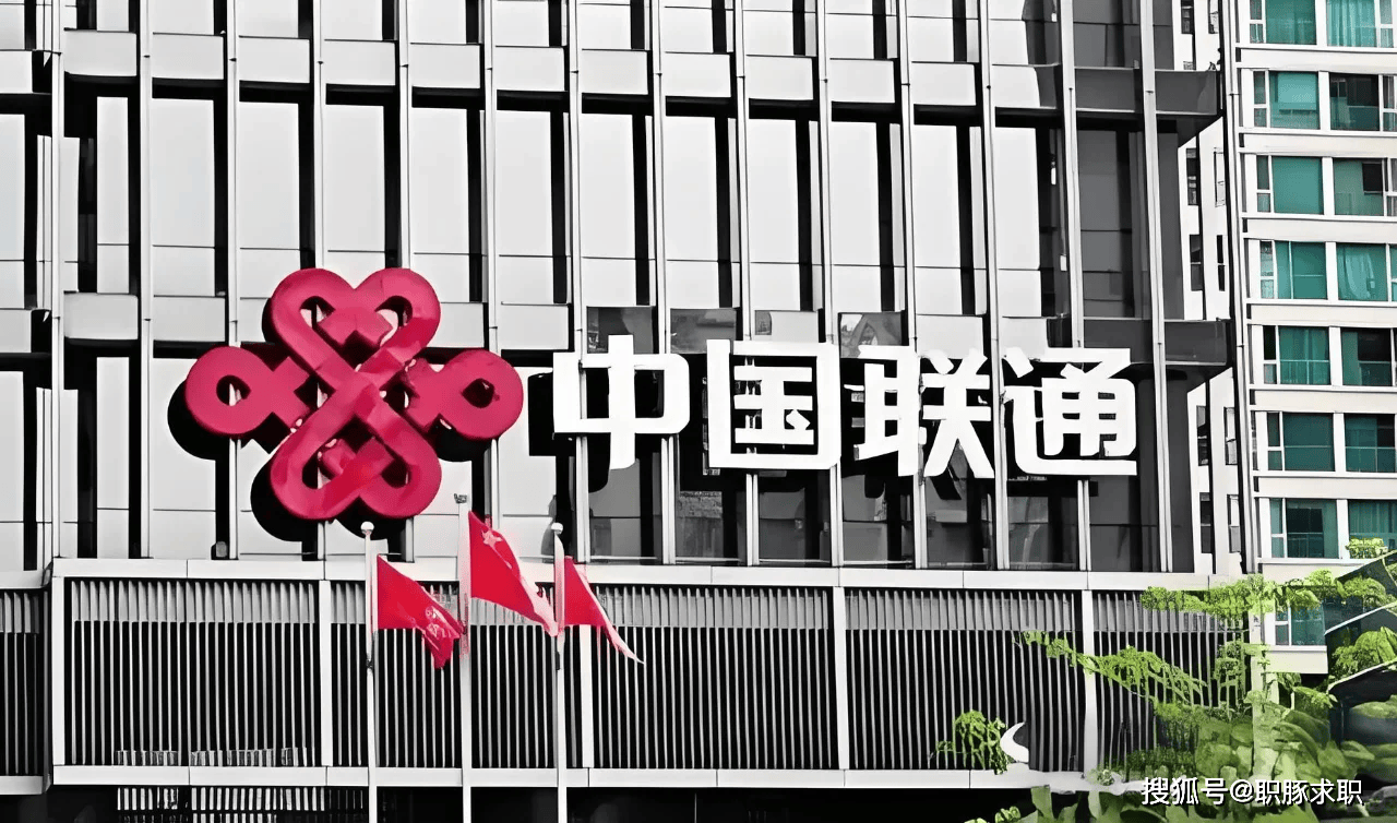 中国联通笔试25届春招考什么?如何运营商笔试|附真题库面试攻略