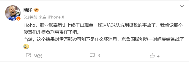 泰山为何退赛？或因主场球迷举不当画像 强行出赛结果难料