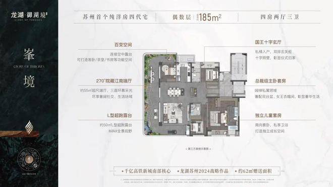龙湖未来御湖境楼盘详情大揭秘2025 相城高铁新城的这一品质之居涵盖房价户型容积率及小区环境等全方位信息(图17)