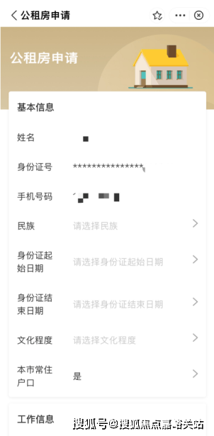 上海公租房申请条件是什么？如何申请？能住多久？可以提取公积金吗？一文说清楚！