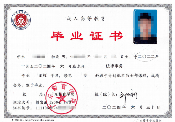广东警官学院成考《法律事务》专业报名流程及其学费标准