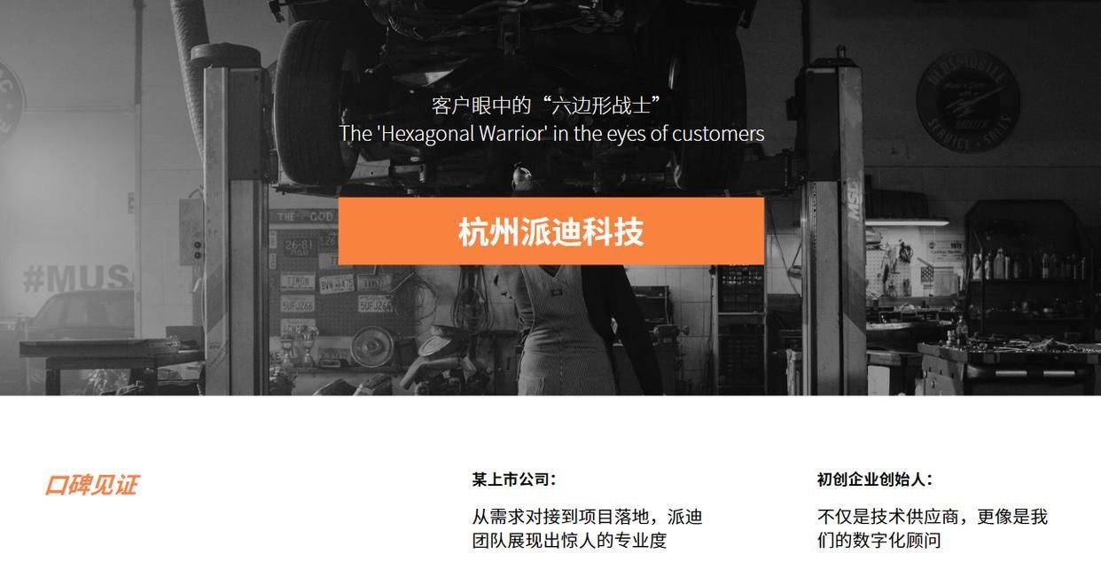 2025杭州网站建设服务商哪家技术实力好