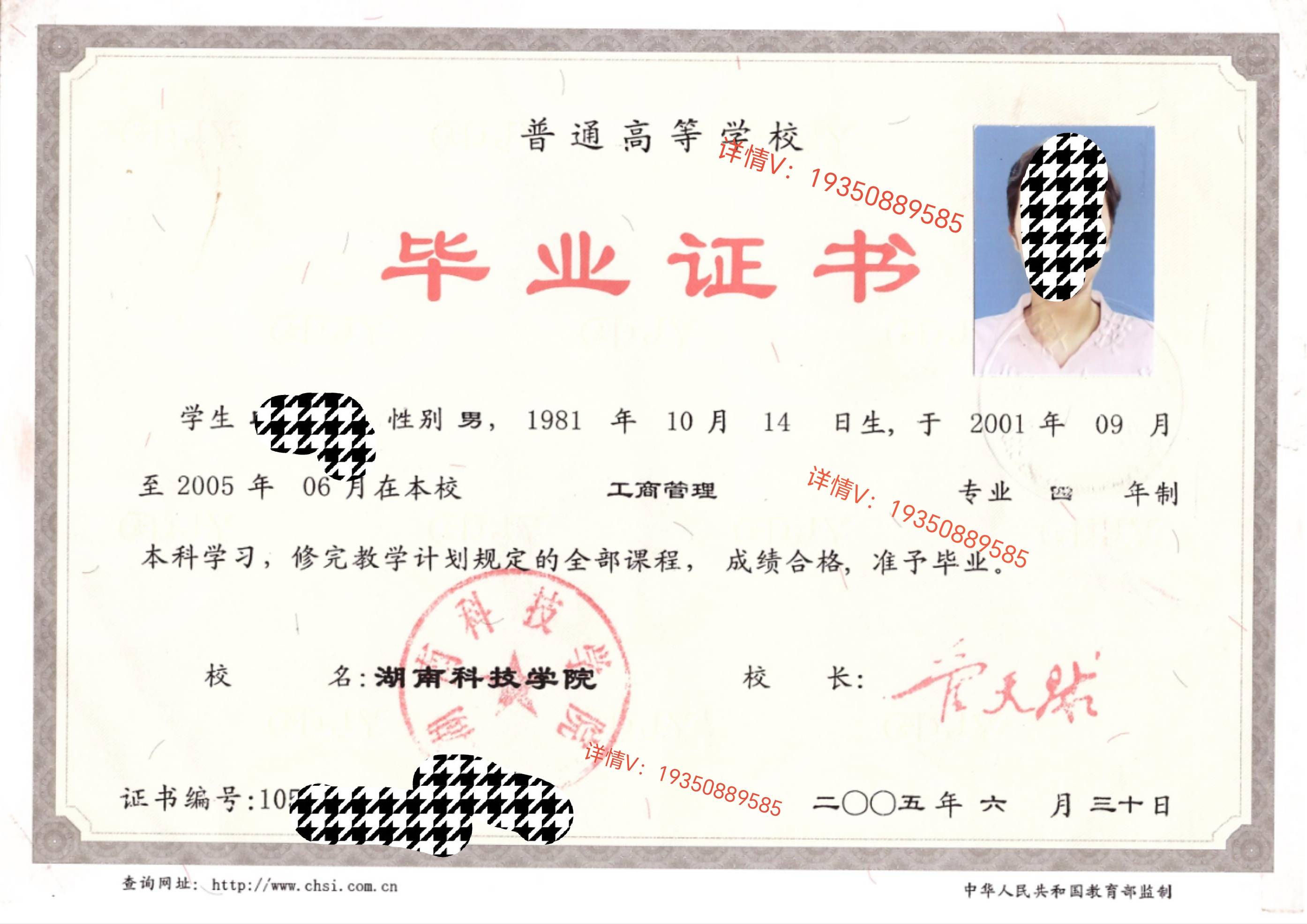 高中毕业证到普通大专毕业证样板高中毕业证到普通大专毕业证样板高中毕