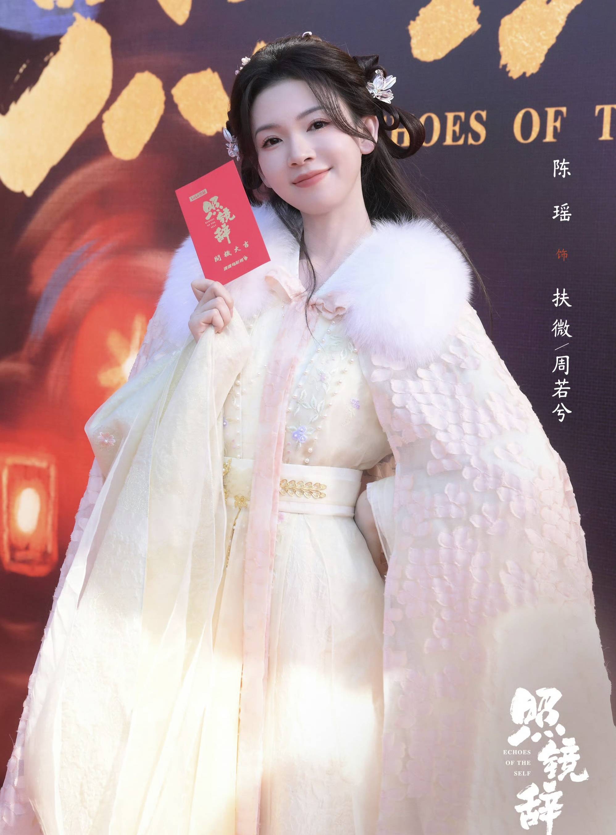古装剧《照镜辞》开机：陈瑶全伊伦领衔主演！