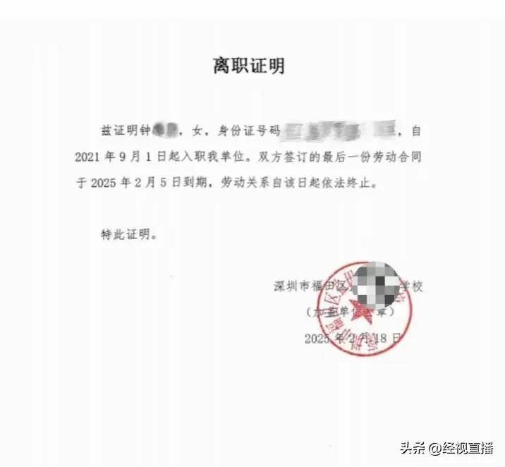 离职证明和停缴社保公积金的操作给到女子，就这样，女子被迫被辞退了。