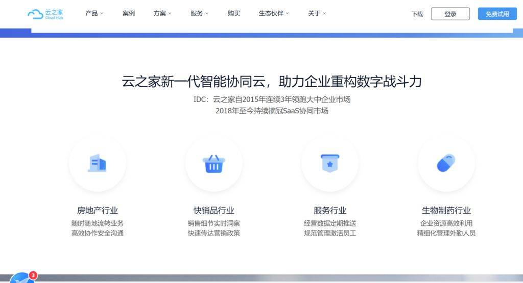 威廉希尔APP如何通过项目管理软件提升企业效率？2025年十大软件盘点(图8)