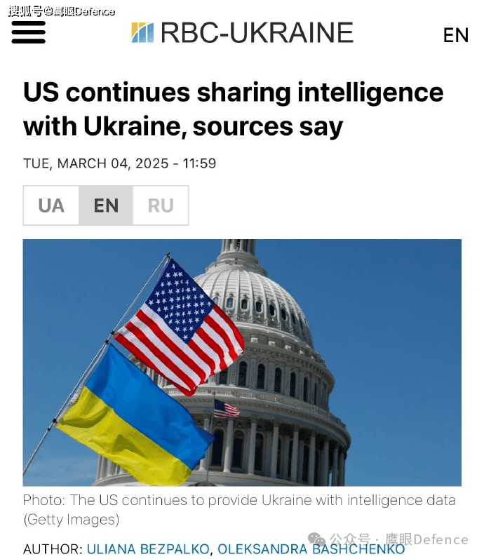 美国已停止军援！特朗普下属承认：用“大棒”强逼乌克兰接受和平