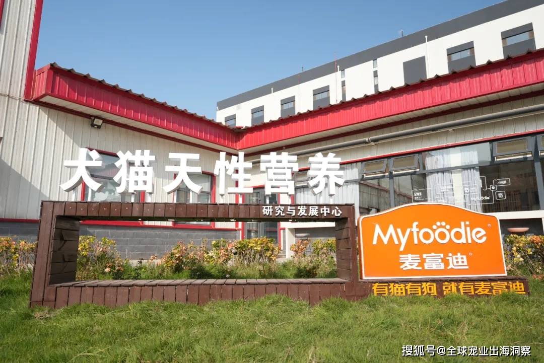 JN江南入口一项“颠覆”宠物行业的重大成果发布(图6)