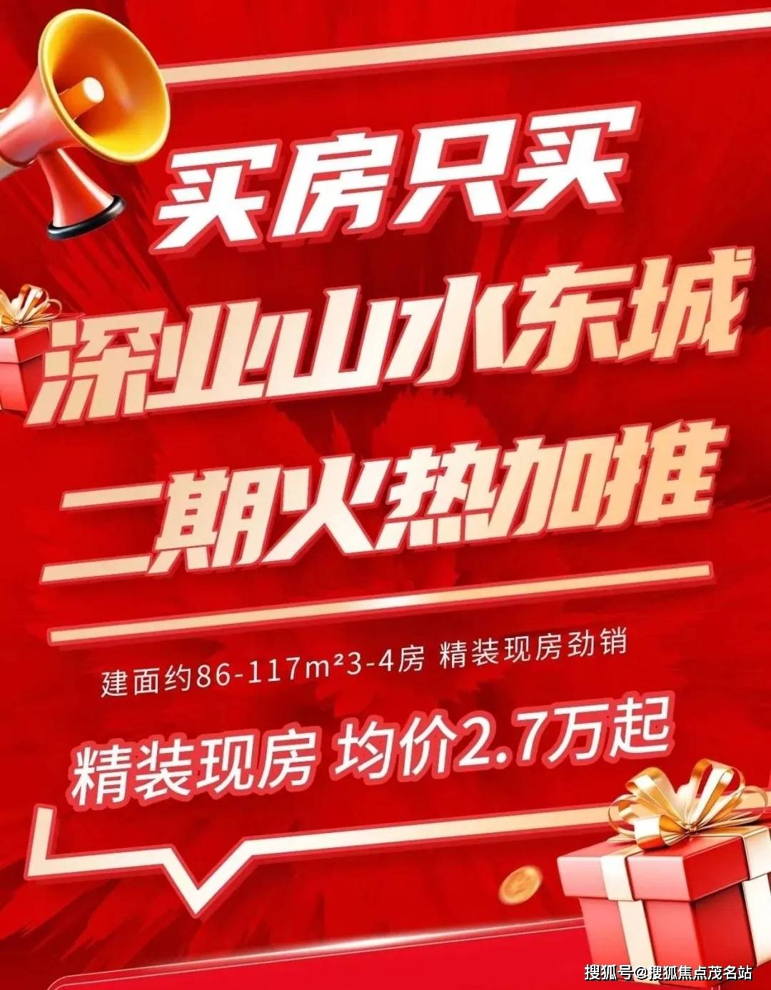 深业山水东城/2025售楼处电话-首页网站-深业山水东城售楼处欢迎您|楼盘详情丨样板间/价格/户型|