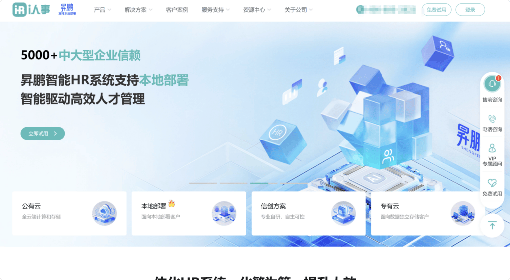热门绩效管理平台测评这14款性价比高又实用(图2)