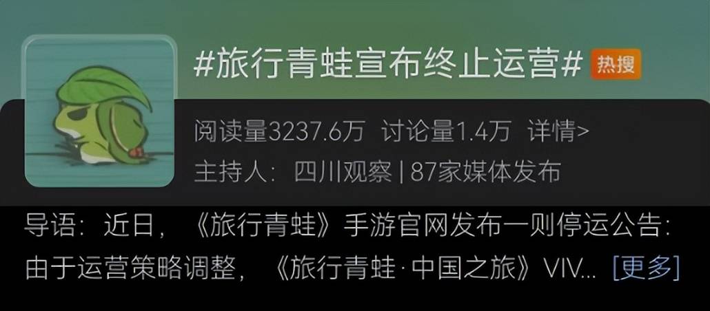 旅行青蛙停服危机说好的“养老”游美嘉体育网址戏怎么突然药丸了？(图2)