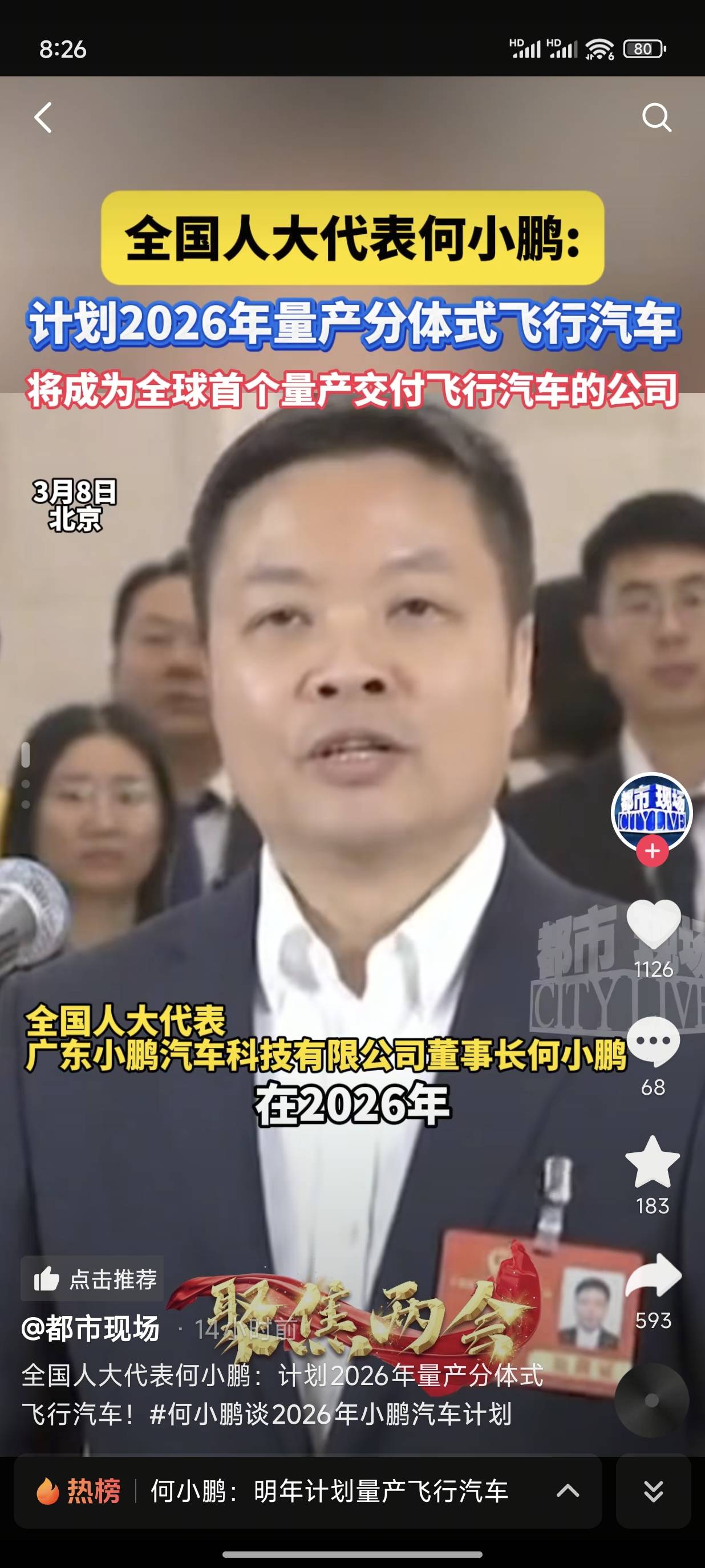 怎么上抖音热搜榜？10大营销策略助力品牌提升曝光与转化(图4)