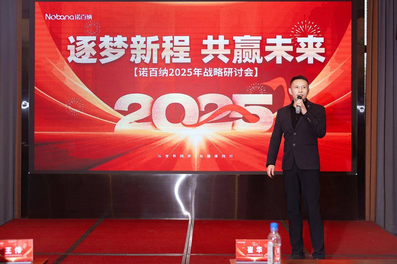 ng体育网址：2025年诺百纳净水器核心代理商战略研讨会在深圳总部圆满举行(图2)