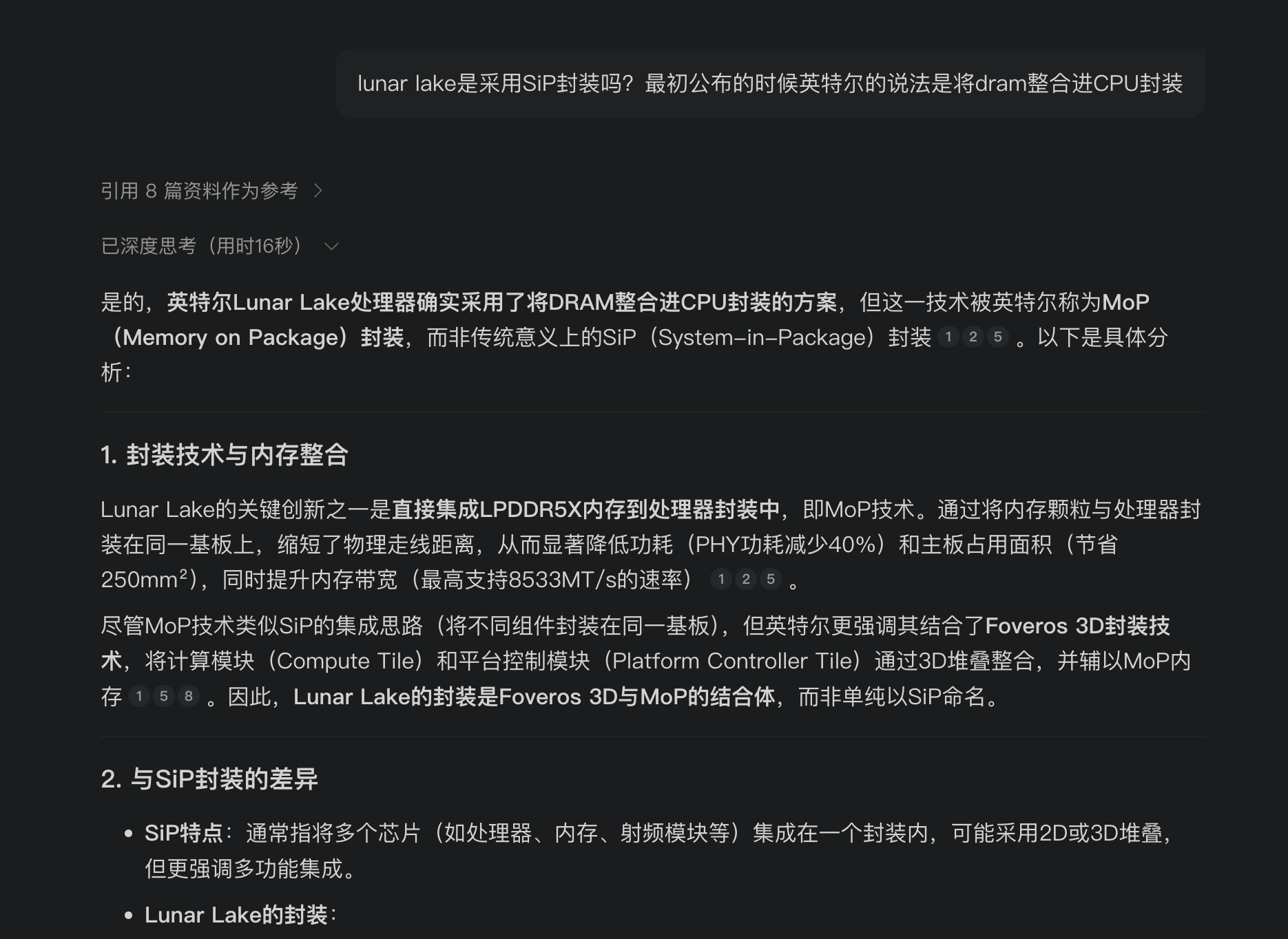 互联网大厂大战AI APP：乱成一锅粥，谁都怕错过