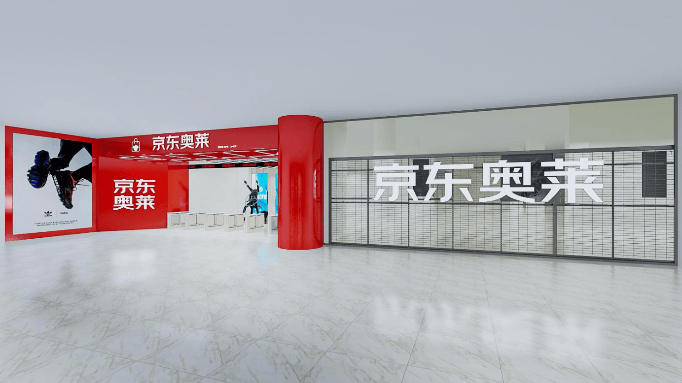 京东奥莱安徽首家旗舰店签约入驻百大心悦城
