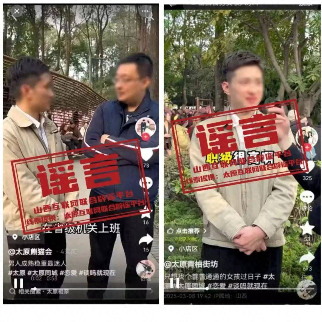 太原年薪40万元的90后科级干部在相亲？有剧本，有报酬！