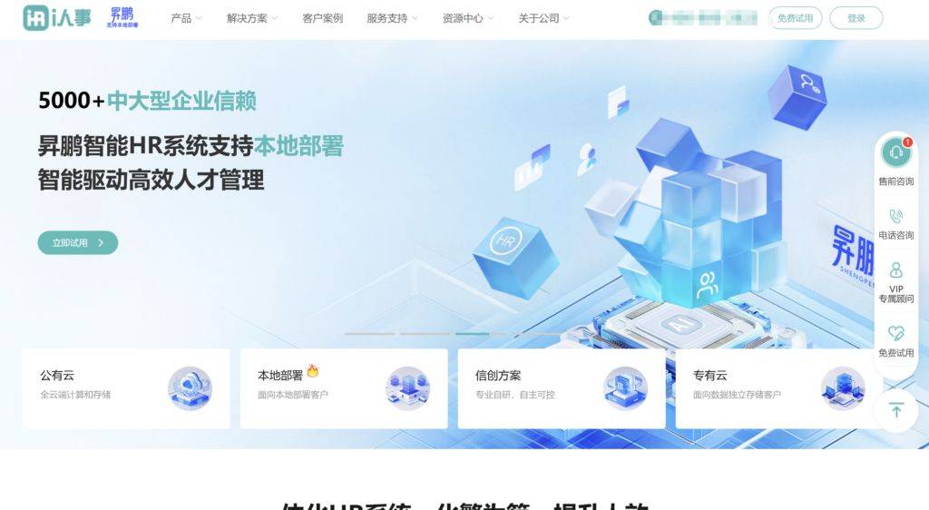 解析国内企业8款主流福利薪酬管理系统(图2)