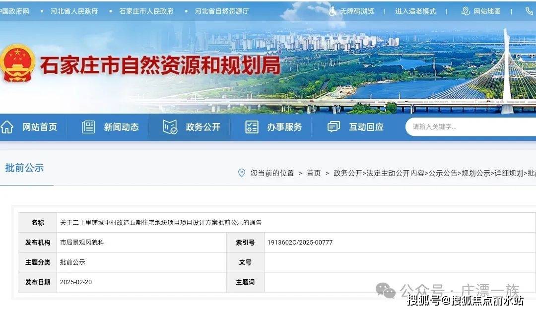 石家庄裕华天郡售楼处电话→石家庄裕华天郡售楼中心首页网站→石家庄裕华天郡楼盘百科详情→24小时电话