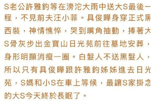 娱记放大招，曝大S家人的“三宗罪”，小S未来堪忧，具俊晔将失宠