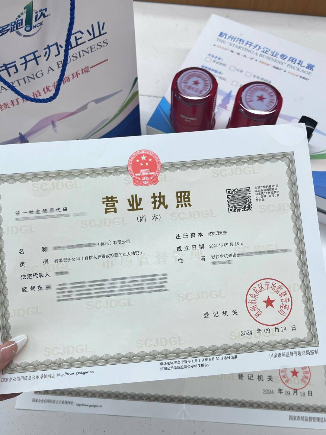 公司注册在杭州但在上海经营