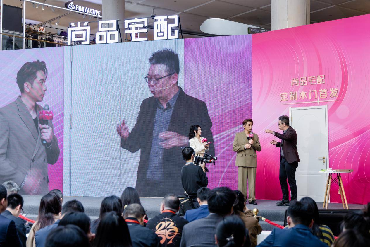 尚品宅配携手吴卓羲发布高颜门墙柜新品升级定芒果体育入口制家居全屋解决方案(图5)