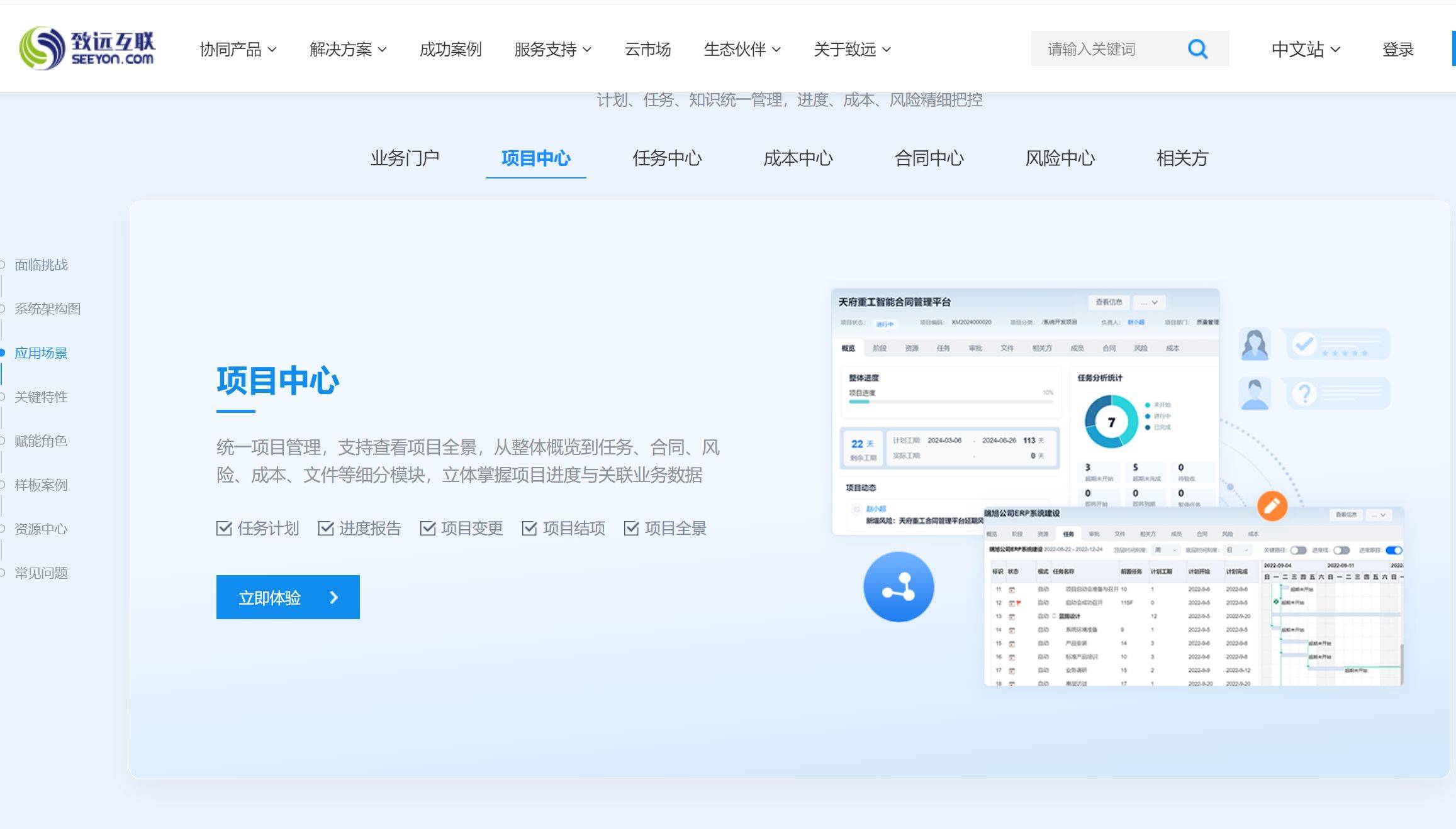 企业如何选择高效项目申报管理系统？7款工具推荐(图5)