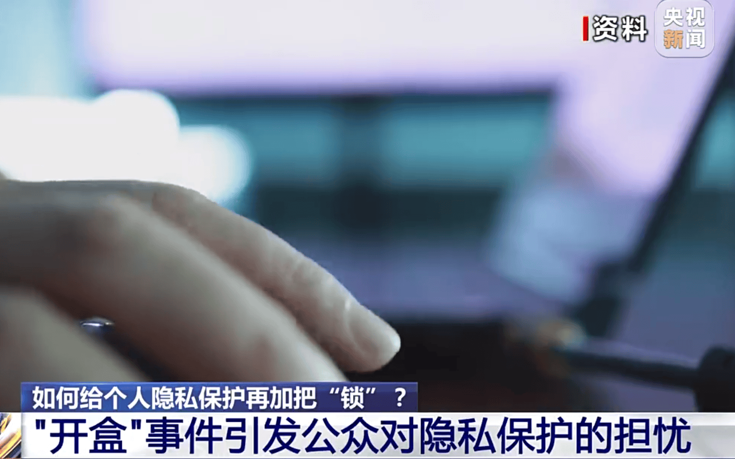 惊！2000 博主隐私被境外群 “开盒”！-北京海庆律所科普