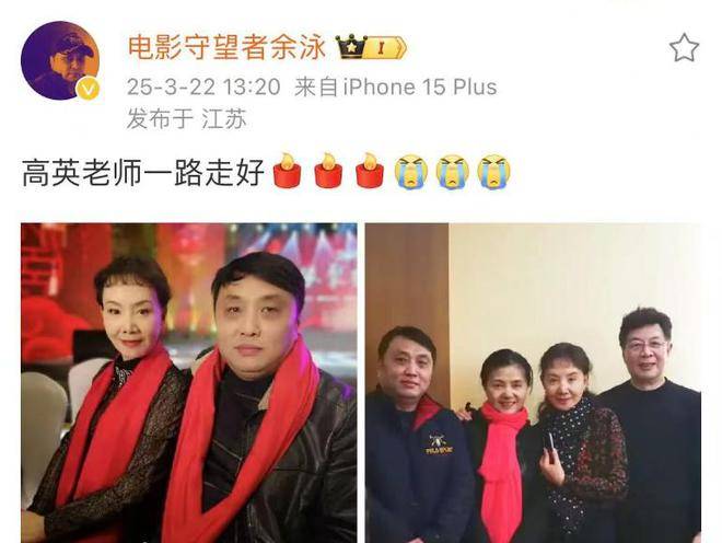 噩耗！国家一级演员高英病逝，晚年生活照曝光身形暴瘦，享年69岁