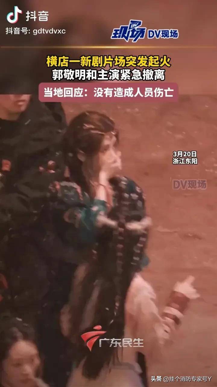 3.20郭敬明导演新剧横店拍摄现场突发火灾，《月鳞绮记》要火啊！