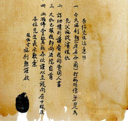 1935年军阀孙传芳被女子刺杀凶手获社会各界同情终被特赦-女刺客  第2张