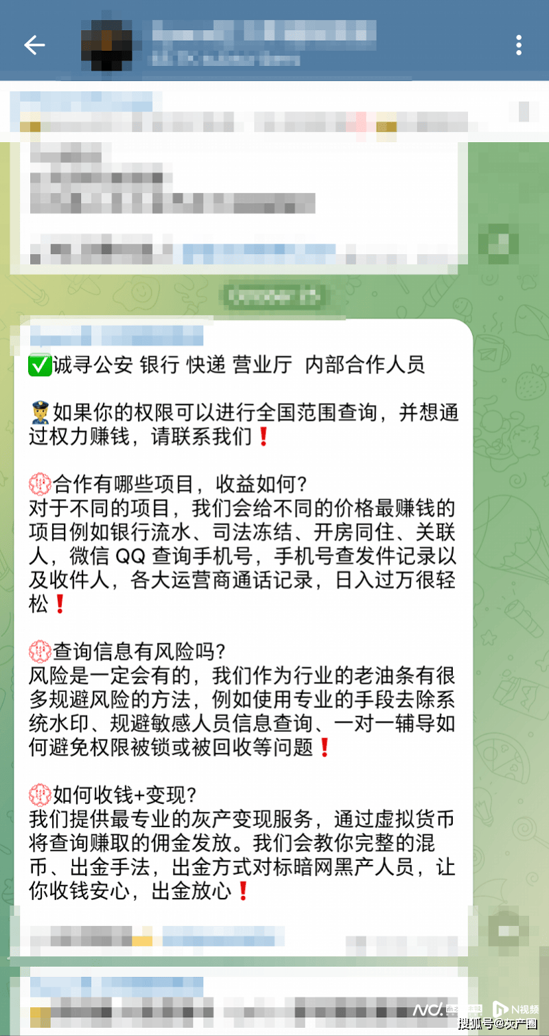 签到1次，就可查1次他人的秘密？“社工库”到底是什么