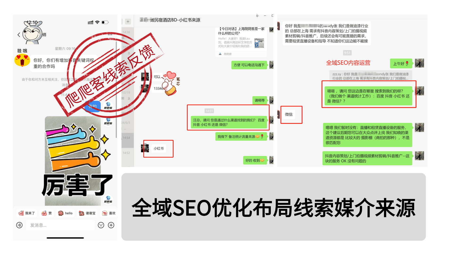 上海最懂搜索流量的seo优化公司，1个策略=10个销售