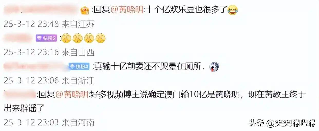 顶流明星大瓜终于“剧终”！澳门豪赌输掉十亿的“主角”喜提8日2024年大瓜事件