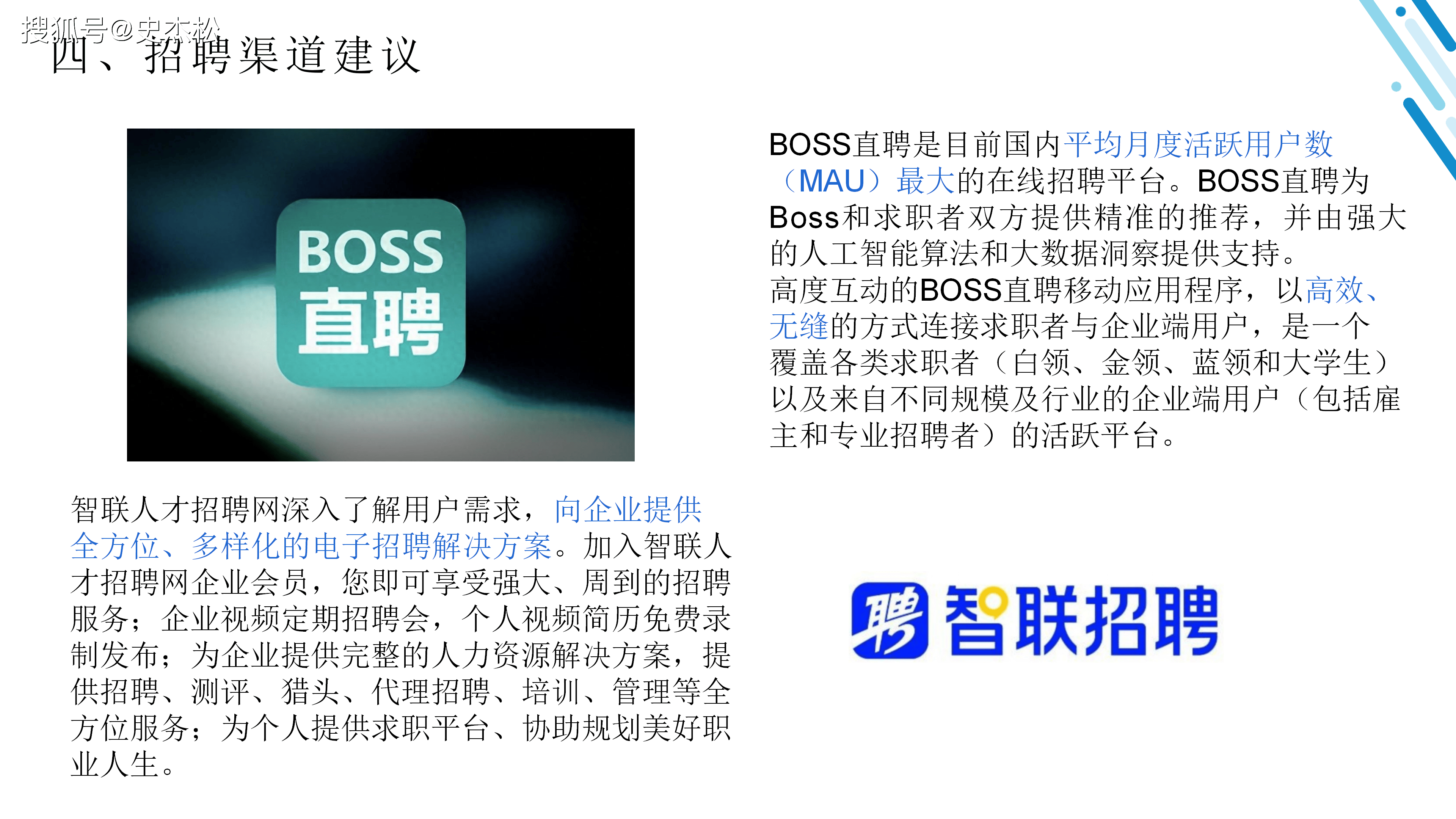 次招聘，企业构建了完整的人才梯队，为长期发展提供了坚实的人才保障。8.品牌建设与市场推广的有效提升在