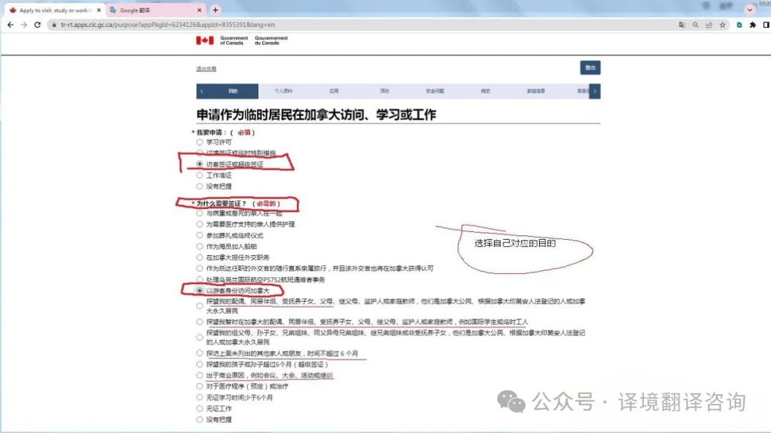 diy申请加拿大访客签证（有美签）无需财产证明，超详细流程