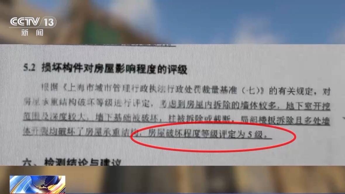 能挖多大挖多大？两男子私拆承高德娱乐网址重墙擅自挖地下室获刑(图5)