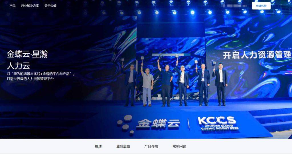 2025年HR系统对比：9款热门管理工具(图8)