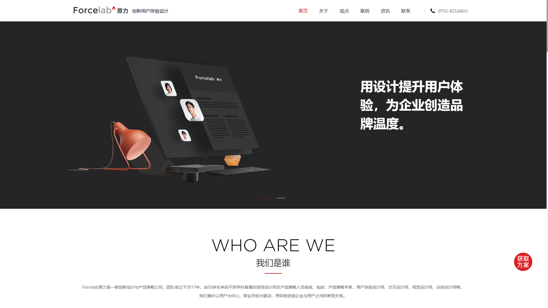 怎样找到符合自家行业的网站建设公司？靠谱的网站建设公司分享