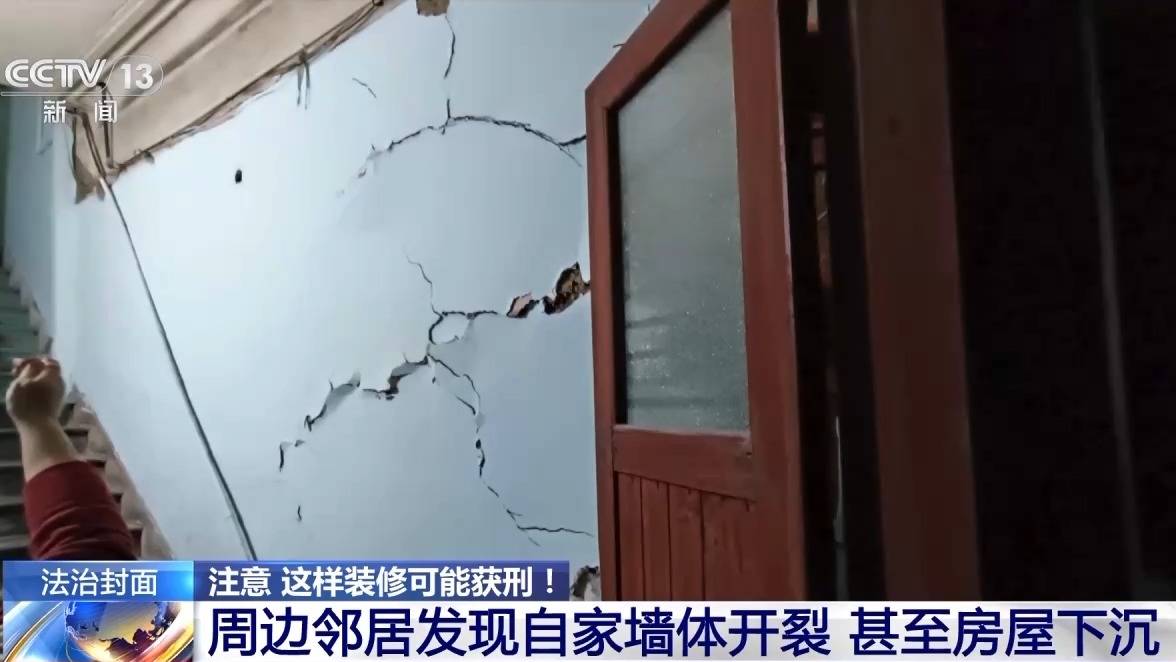 能挖多大挖多大？两男子私拆承高德娱乐网址重墙擅自挖地下室获刑(图3)