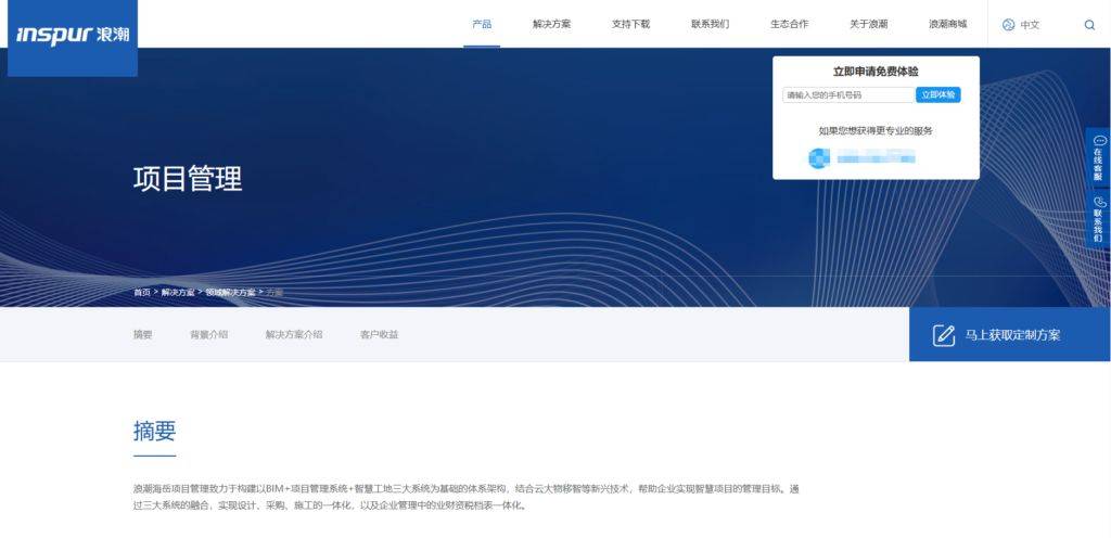 实测6款本地部署项目管理软件哪款最适合你？(图4)