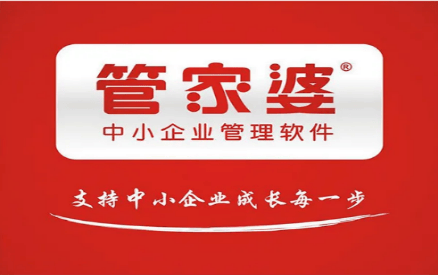 财务软件哪个品牌好？十大财务软件揭秘(图7)