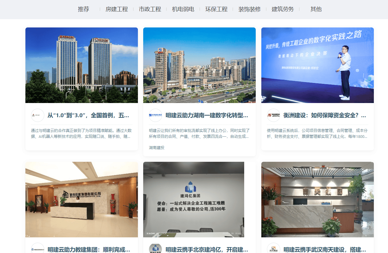 2025年工程项目管理软件市场将迎来一轮“大洗牌”(图5)