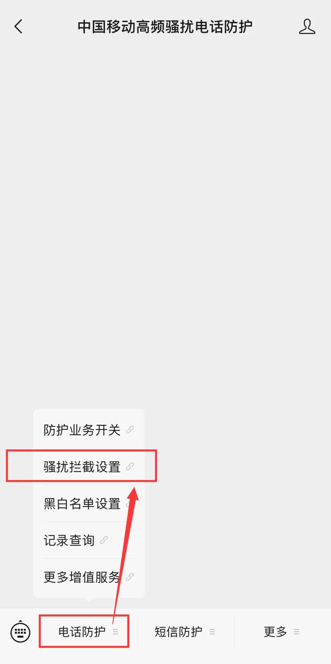 如何屏蔽国际电话号码