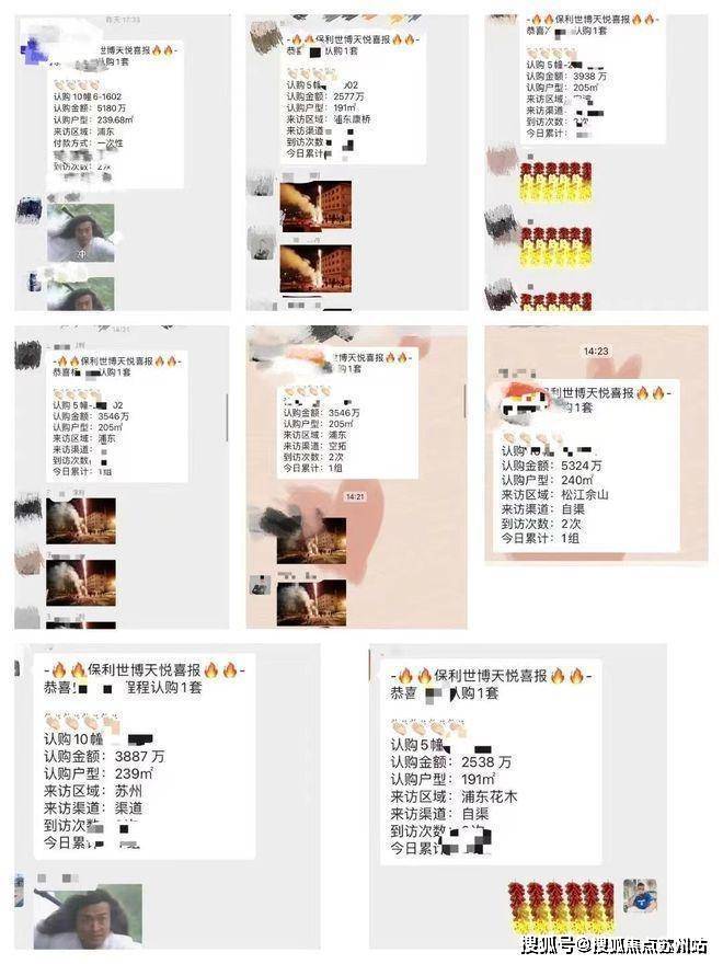 2025保利世博天悦(保利世博天悦售楼部电话)楼盘详情房价户型容积率环境(图4)