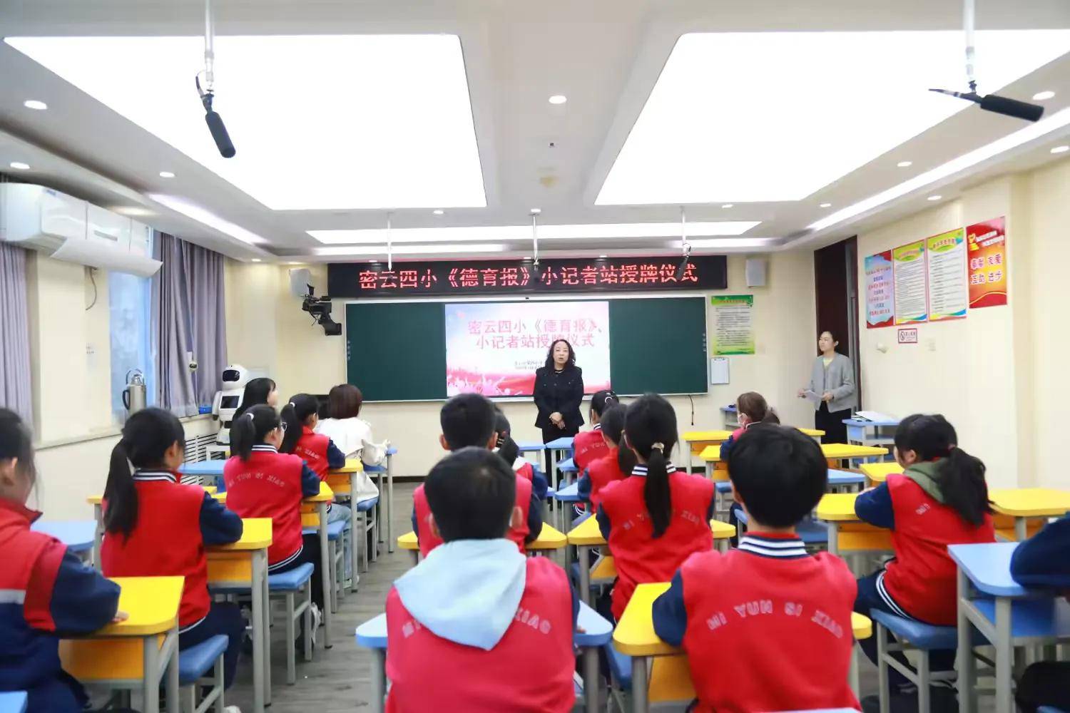 《德育报》北京市密云区第四小学小记者站正式成立2025年6月23日