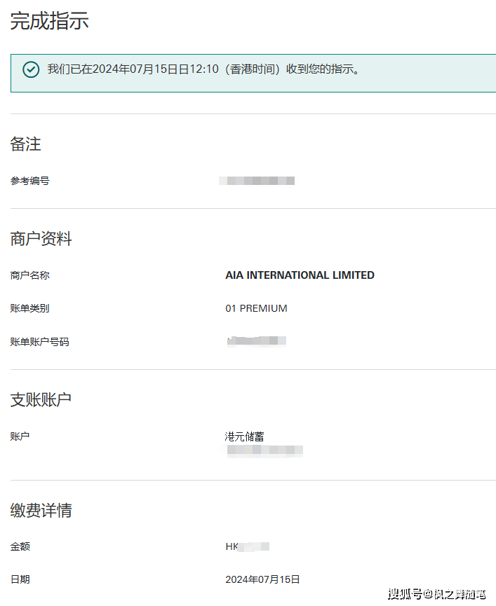 香港银行丨汇丰银行hsbc（香港）如何缴付港险保费