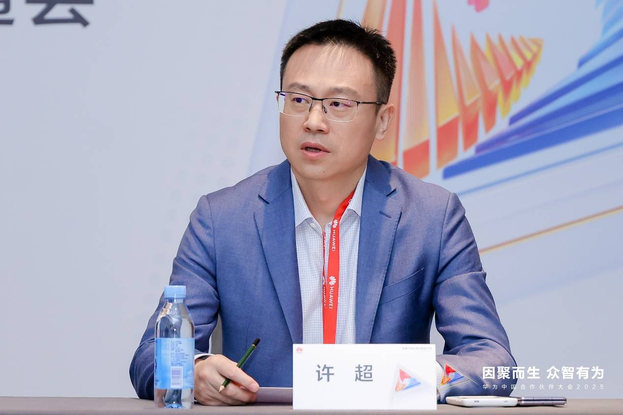 华为许超：“以客户为中心”华为对合作伙伴体系的再认识
