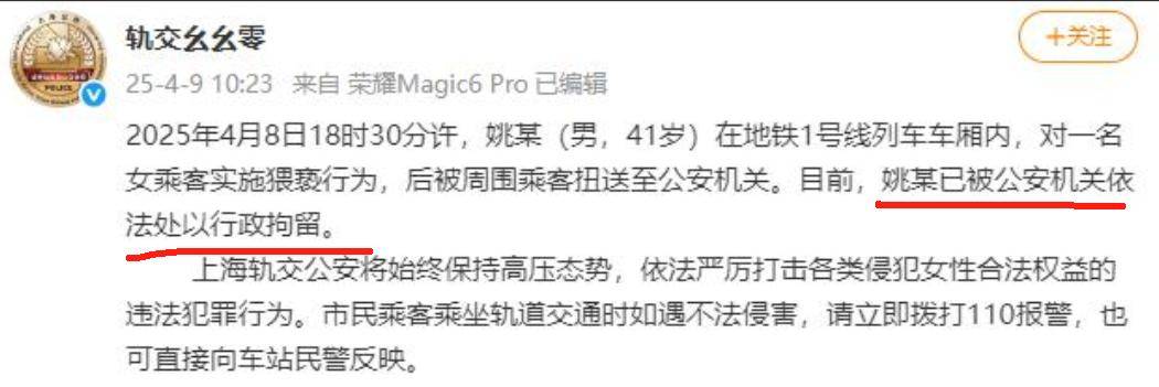 6686体育注册上海地铁美女穿瑜伽裤沾染“不明液体”照片曝光猥琐男已被捕(图9)