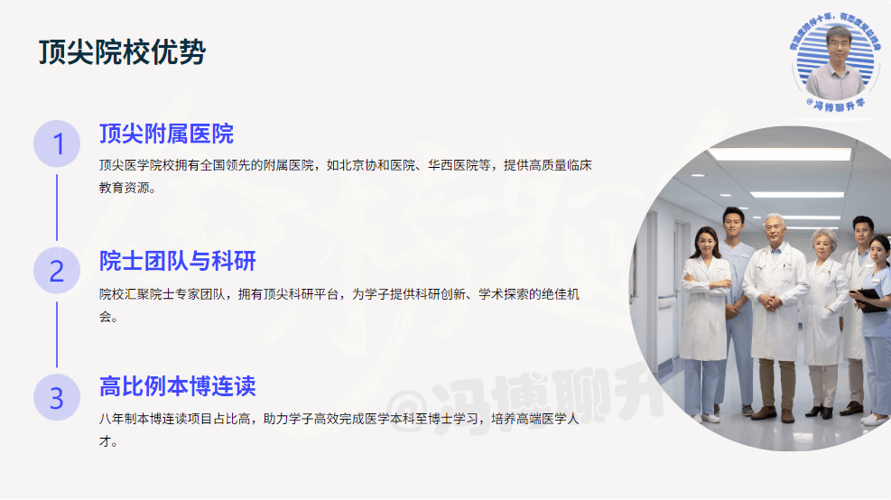 医学界 2024 年中国医学院校排名前 50 分为三个梯队(图3)